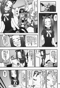 (C81) [Gemashafu (Gekoge Satoru)] Yakkamashiiwa (Suite Precure)