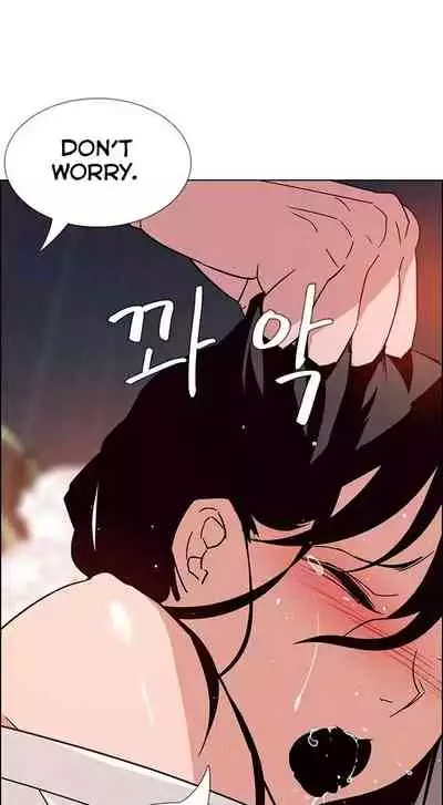 Rain Curtain Ch.30/40