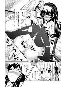 (C74) [Senpenbankashiki (DATE)] Hare, Tokidoki Oinari-sama 4 (Wagaya no Oinari-sama.)