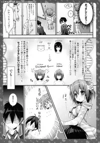 (C85) [KINOKONOMI (konomi)] Nyancology 2 -Nekota-san to Himitsu no Asa Jijou-