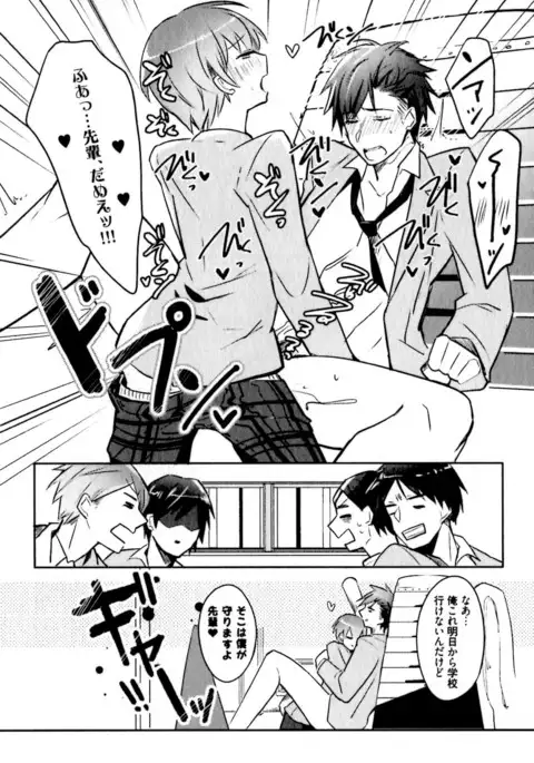 Hime Seme