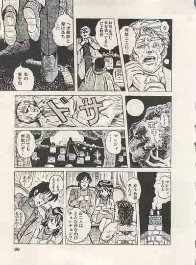 Bishoujo Shoukougun Lolita Syndrome 4