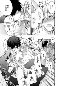 [Takao Yori] Nyotaika Yankee Gakuen ☆ Ore no Hajimete, Nerawaretemasu. 3