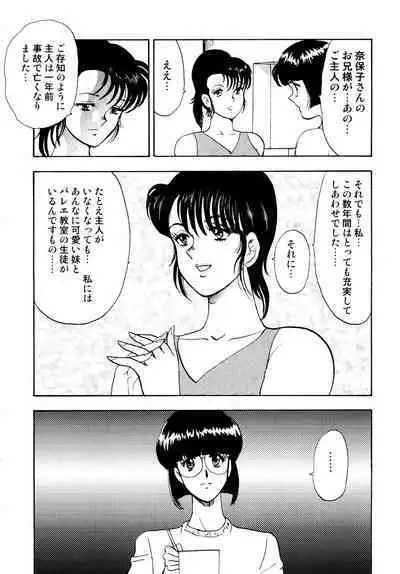 Maihime Chigoku no Ori 1