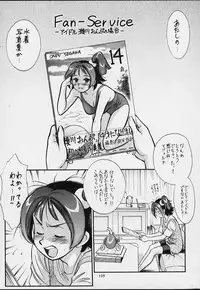 (CR29) [Tsurikichi Doumei (Various)] Muyounosuke Nan Demo-R (Various)