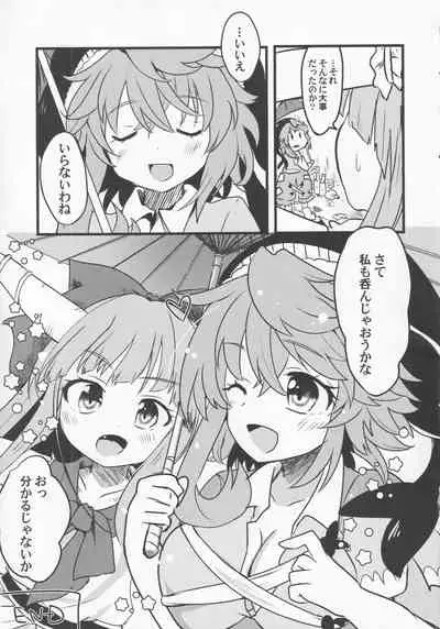 (Kouroumu 17) [Anko Strawberry (Natane Tsuyu, Yakusa Dashimaki)] Yoigoshi no Sake wa Kanro no Aji (Touhou Project)