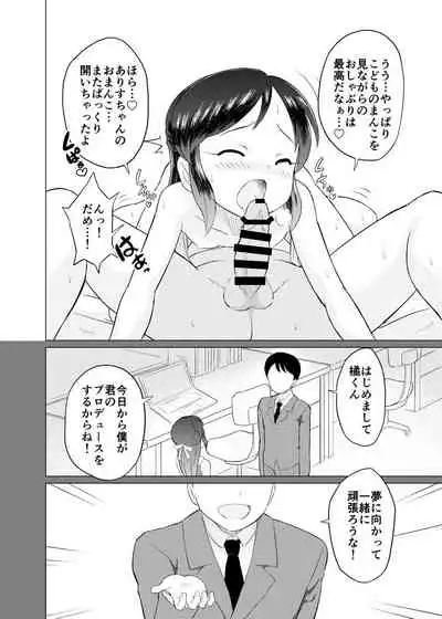 Arisu to Futsuu no Lolicon Oji-san