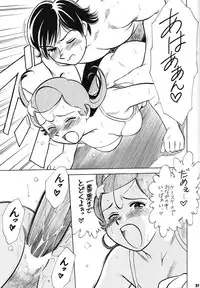 (CR30) [Tsurikichi-Doumei (Various)] Osaka Kintetsu Buffalos Yuushou Kinen Nan Demo R (various)