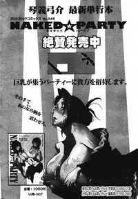 Manga Bangaichi 2012-01