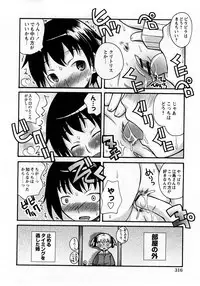 COMIC Hime Dorobou 2008-03