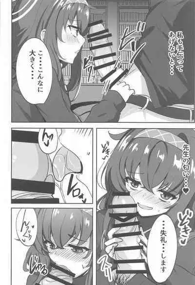 Himegoto wa Koshokan de