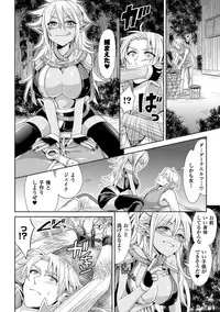 [Anthology] TSF M ~ Seitenkan Bishoujo ni Semerare Zecchou ~ Digital Ban Vol. 1 [Digital]