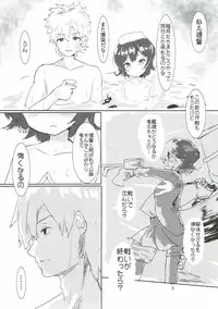 (C93) [Moai Lion (Nyahu)] Mutsuki-chan to Onsen Ryokou (Kantai Collection -KanColle-)