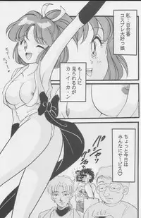 (C49) [Kacchuu Musume (Various)] Paul no Miracle Initiation - The Miracle Initiation by Paul!! (Various)