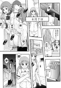 [Mayonnaise] Nikubenki System Chronicle [Chinese] [污邪小分隊]