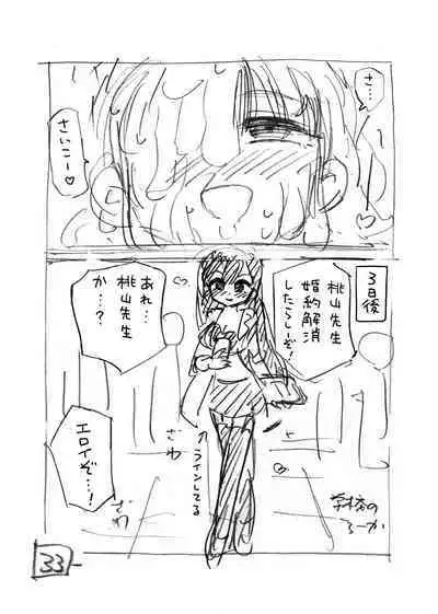 [Hiruneya-san (Hirune, Yotsuya Keitaro)] Sekaiichi Kintama ga Dekai Koukousei no Hanashi [Digital]