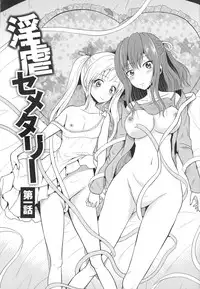 [Kugami Annin] Ingyaku Cemetery