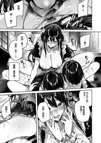 Order Maid