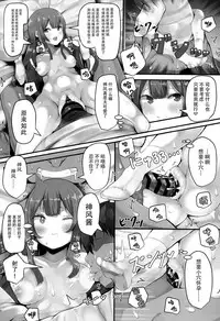 (C93) [HARUSAME-SOUP (Atutoku)] Kamikaze-chan wa Osewa Shitai (Kantai Collection -KanColle-) [Chinese] [脸肿汉化组]