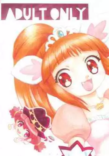 (C80) [No Time!! (Satsuki Gen)] Princess Dining (Lotte no Omocha!)