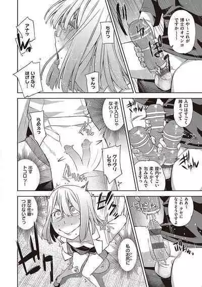 Kimi no Megane ni Hoshi wa Kagayaki