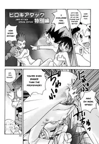 (C57) [Sendouya (Juan Gotoh)] Salve Regina (Mega Man Legends, Ape Escape) [English] [risette-translations]
