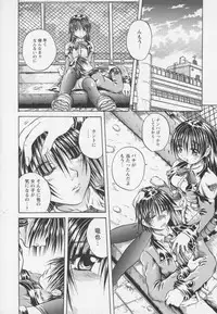 [Tachibana Naoki] Ayame