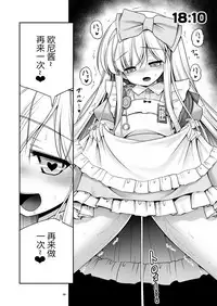 [Yosutebito na Mangakaki (Tomoki Tomonori)] Fushigi no Kuni wa Tanetsuke Biyori (Alice in Wonderland) [Digital] [Chinese] [幻境灵歌个人汉化]
