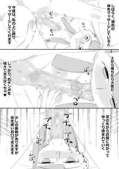Saimin App de Shimai no Imouto to Kodukuri, Ane ha Class Minna to Kodukuri