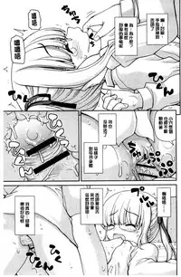 [Kaishinshi] Koisuru Kokoro wa Sakurairo | 戀愛的心是櫻色 [Chinese]