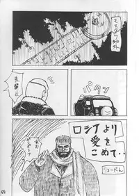 (C50) [U-BULLET (Various)] Gio V (Various)