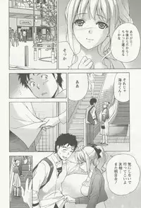 [Fujisaka Kuuki] Nurse o Kanojo ni Suru Houhou - How To Go Steady With A Nurse 3