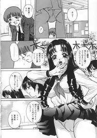 [Vecstar] Kawaki Uruoshite