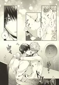 (Burning ★ Shake! 2) [Fuzai no Yamada (Yumoto)] Sensei! Bokutachi Tada no Osananajimi Desu yo ne? (Kuroko no Basuke)