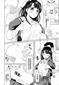 (C87) [F Taku (Anma)] Iya da to Ienai Jimikei Shoujo to Ero Seitaishi [Chinese] [最愛路易絲澪漢化組]