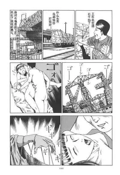 [Kago Shintarou] Kigeki Ekimae Gyakusatsu [Chinese] [有条色狼汉化]