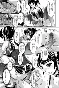 [Shirota Kurota] Meshimase♡Aigan Maid