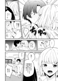 [Miyazato Eri] Majime ni Aishite!