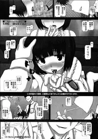 (C83) [Studio30NEKO (fukunotsukuribe)] -F-TRANceFORM [Chinese] {gotice漢化}