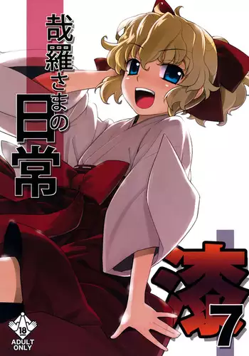 [ゆきだるま組合] 過去のエロいのまとめ3 [DL版]