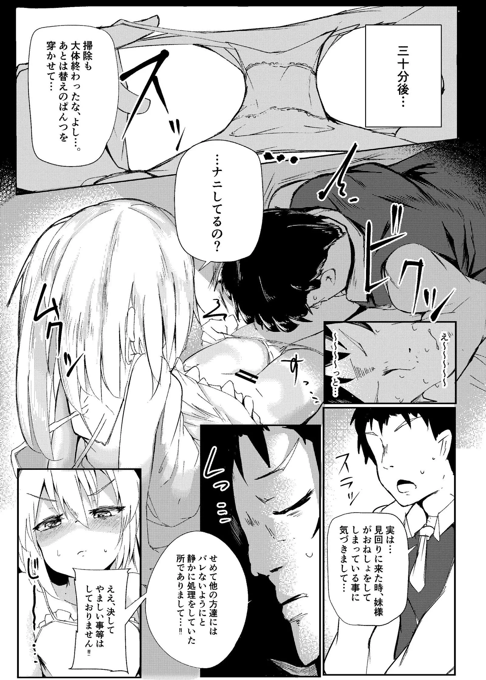夜這われふらんちゃん