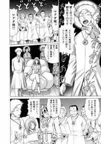 [Tamaki Nozomu] Hataraku Megami-sama