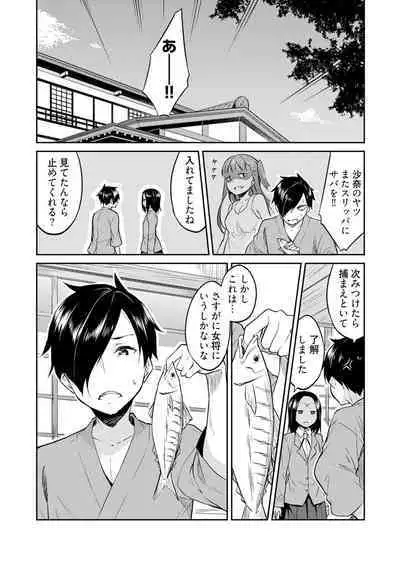 [Mikaze Takashi] Ooikeishou 1i no otoko -haramase tengoku no ibitsu na okisaki erabi- 2 [Digital]