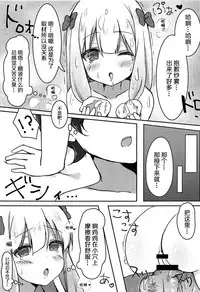 (C92) [Poyopoyosky (Saeki Sora)] Eromanga Sensei no Shiryou ni Natte Ippai Pakopako Suru Hon (Eromanga Sensei) [Chinese] [脸肿汉化组]