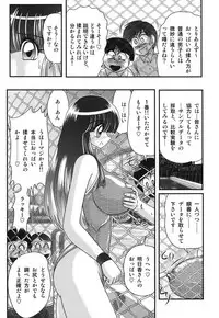 [Kamitou Masaki] Sailor Fuku ni Chiren Robo Yokubou Kairo