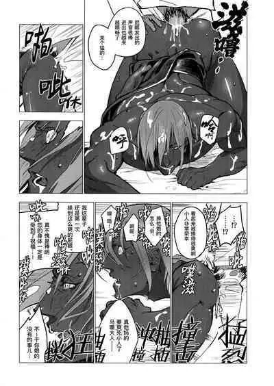 Kami-sama ni Bukkakeruto Kodakusan tte Honto desu ka!?｜当你把精液射满神的肉体时将会求得子嗣绵延吗!?