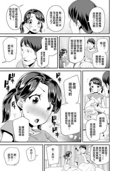 [Maeshima Ryou] Kirakira Otona Lesson | 闪闪发光大人课堂 [Chinese] [Digital]