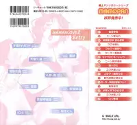 [Anthology] Maman Love 2