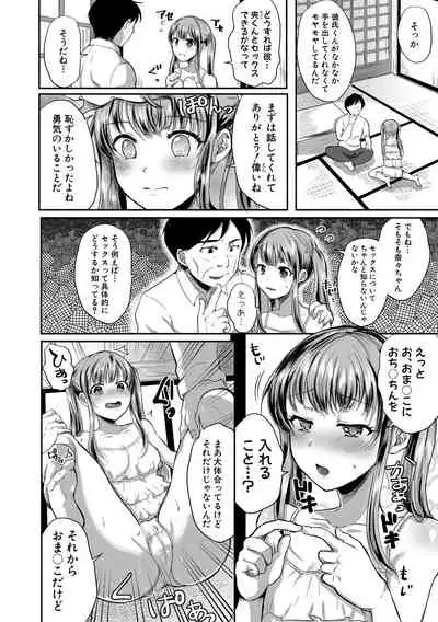 COMIC Shingeki 2021-04