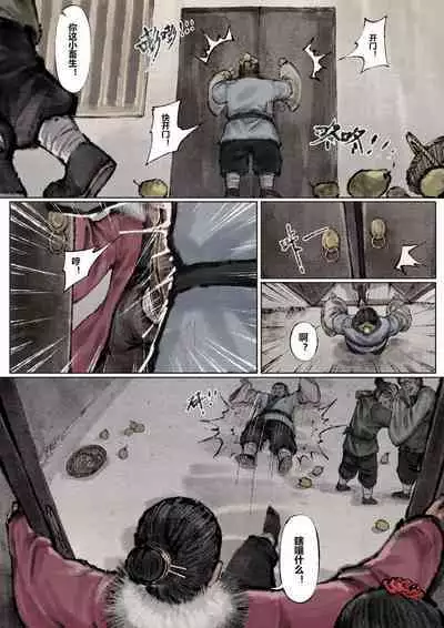 金瓶梅 1-18 +番外